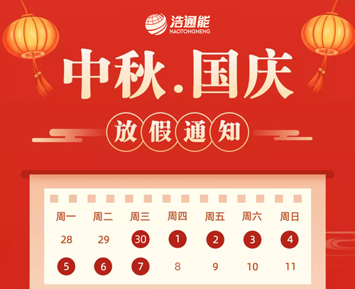 ��ͨ��˾2020���(gu��)�c��(ji��)�����﹝(ji��)�żٰ��ŵ�֪ͨ